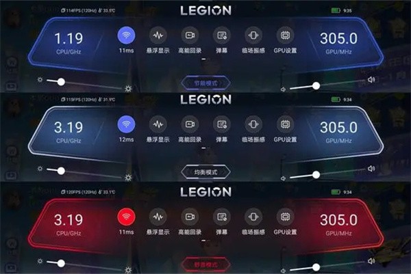 拯救者领域y700截图3