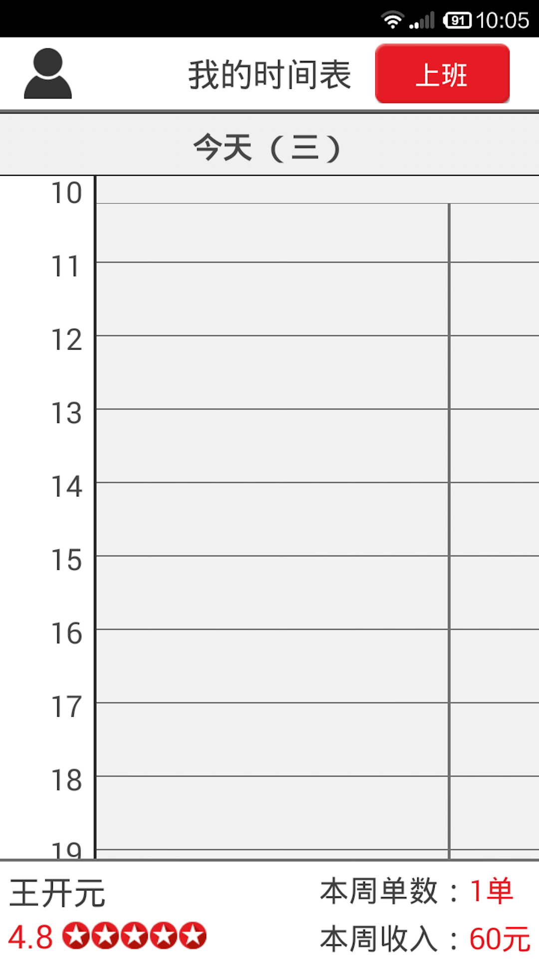 超级阿姨端app截图1