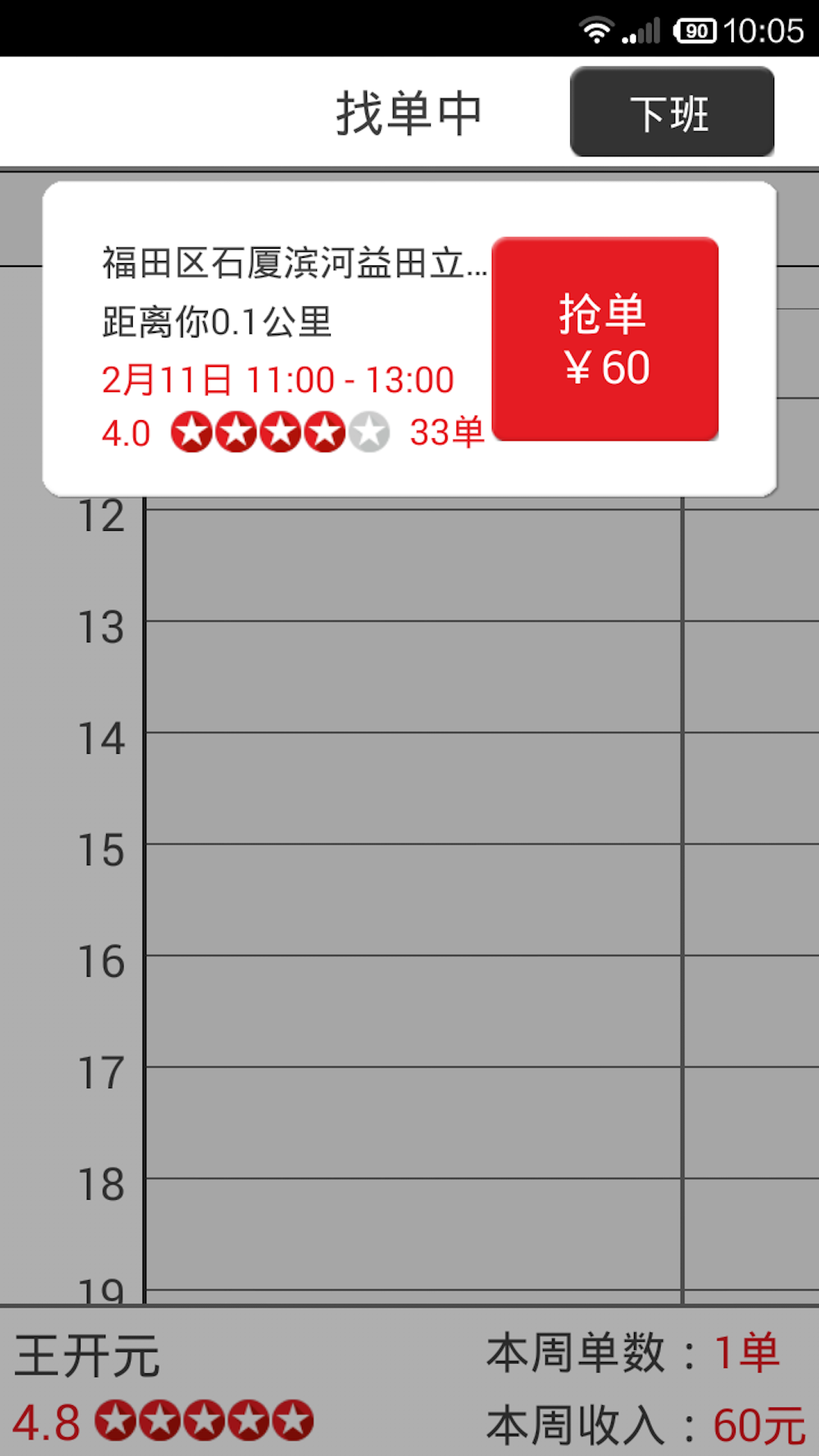 超级阿姨端app截图3