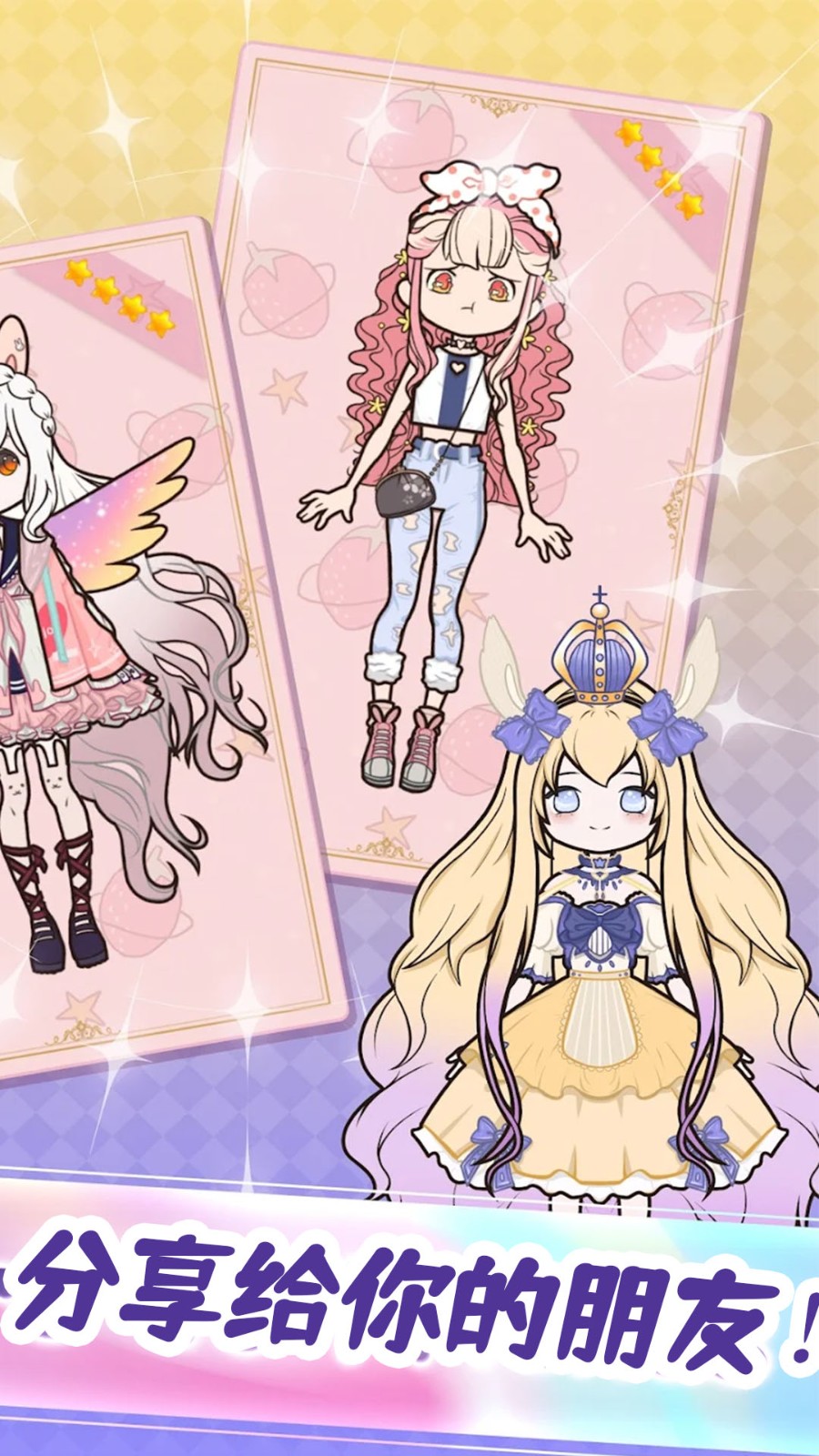 魔法公主装扮舞会截图1