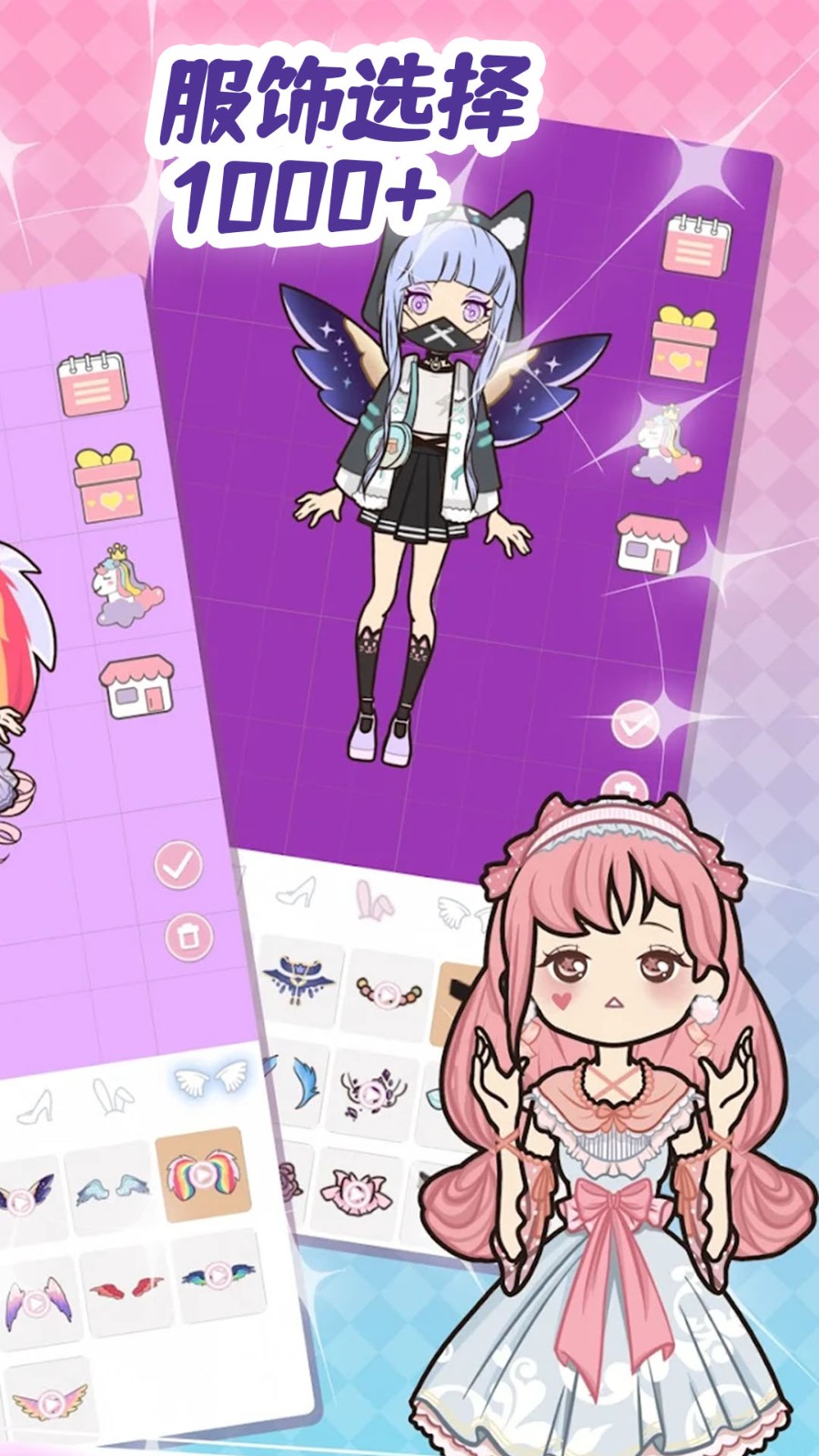 魔法公主装扮舞会截图2