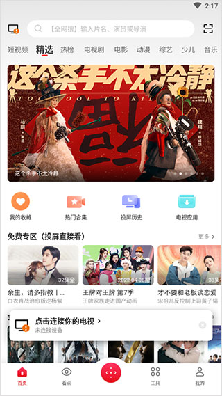 多屏互动app下载安装最新版-多屏互动app安卓下载安装包v10.1.200