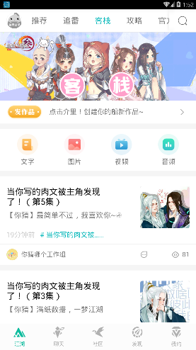 江湖Daily截图4
