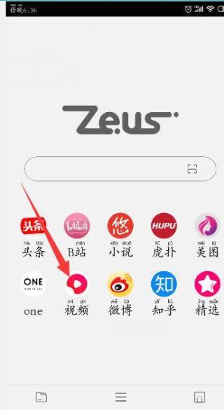 宙斯浏览器安卓版