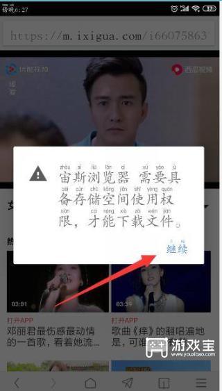 宙斯浏览器安卓版