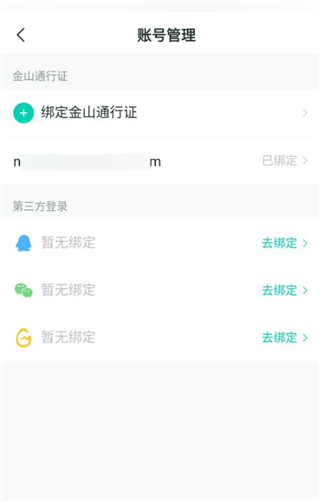 万宝楼app