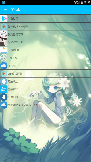 小人物多功能盒子截图3