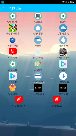 小人物多功能盒子截图2