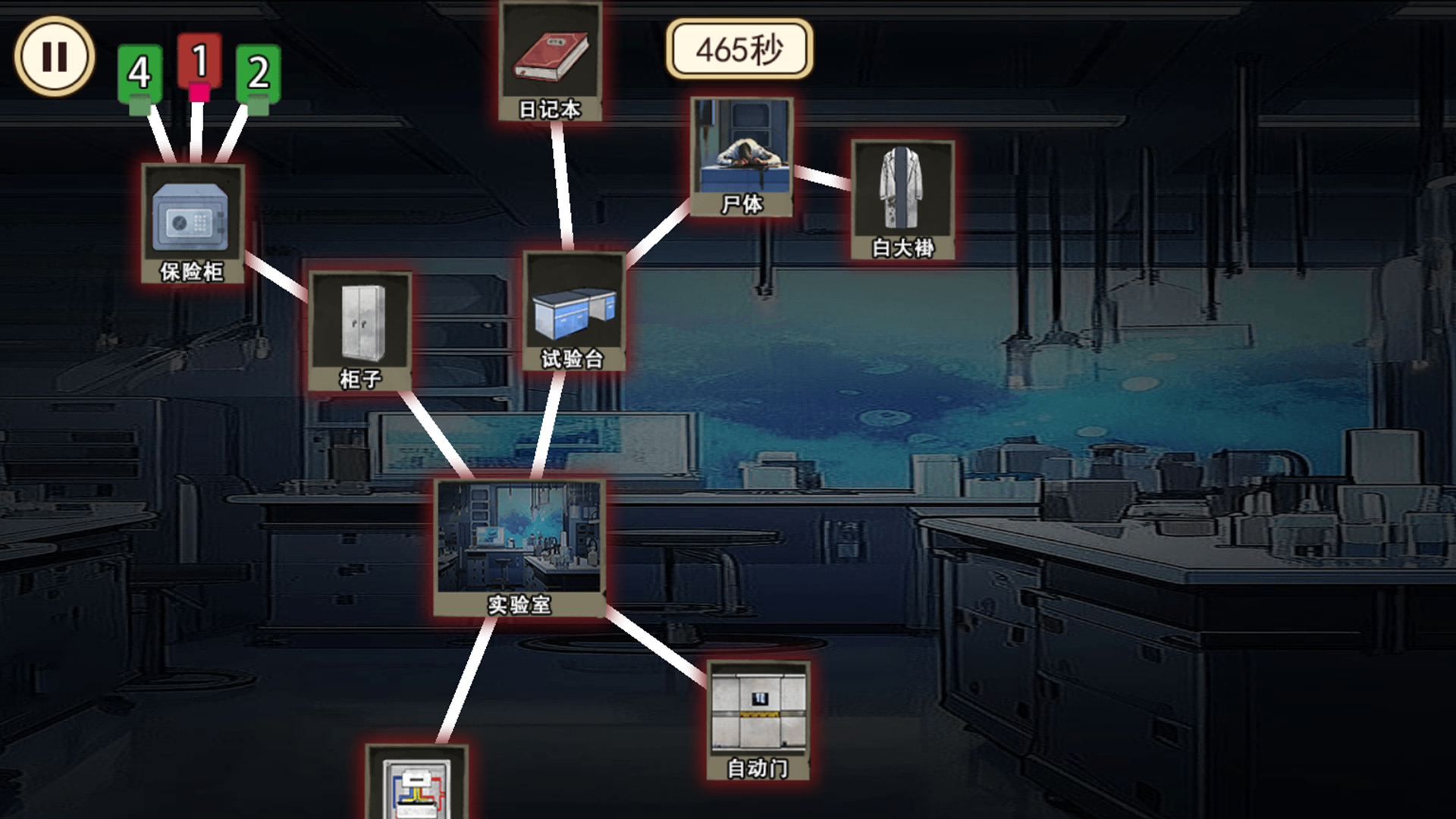 一起来解谜吧截图2