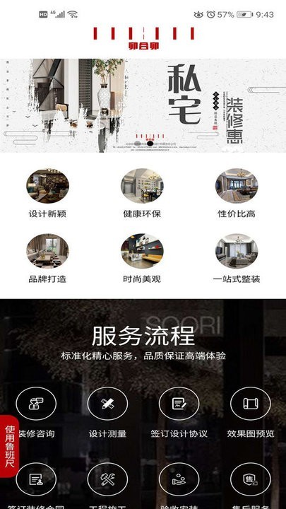 墨龙阁鲁班尺截图3