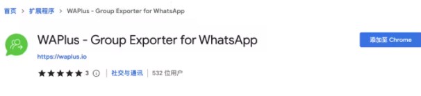 WhatsApp聊天软件