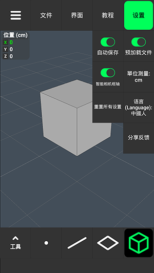 3D Modeling App