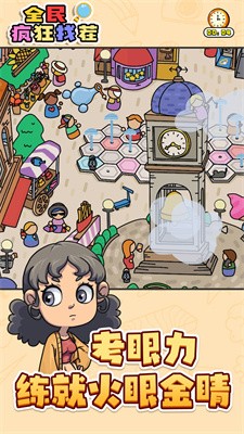 全民疯狂找茬截图4