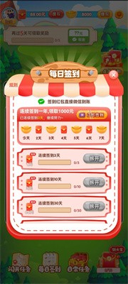 通宝爱消除截图4