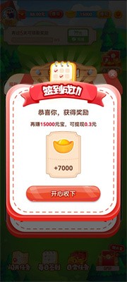 通宝爱消除截图2