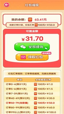 开心动物城截图3