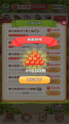 开心动物城截图2