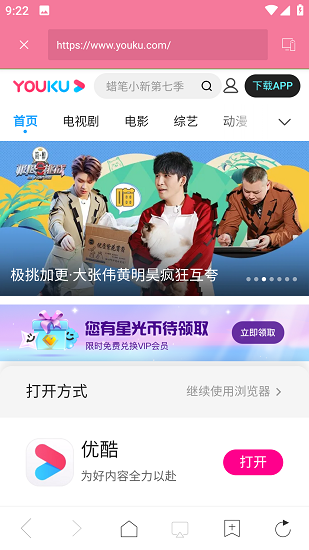 超快播放器截图5