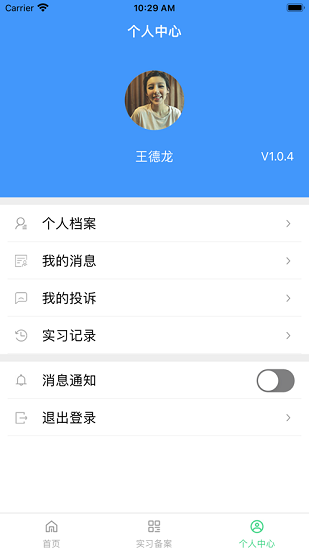 职校家园企业版截图1