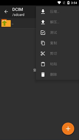 zarchiver pro手机版截图5