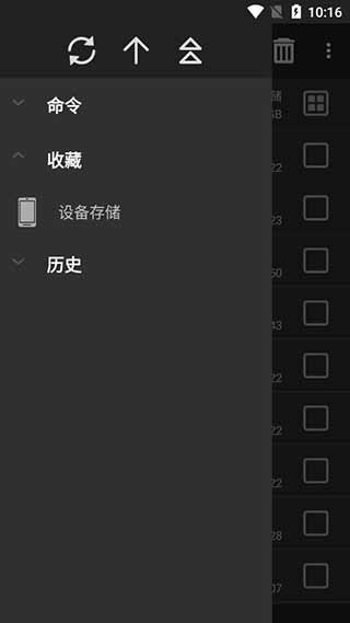 winrar截图2