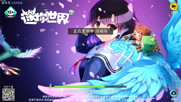 迷你世界TY截图1