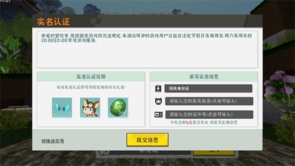 迷你世界TY截图2