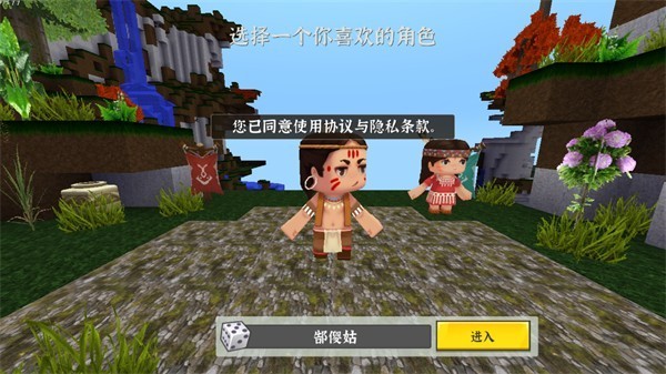 迷你世界TY截图3