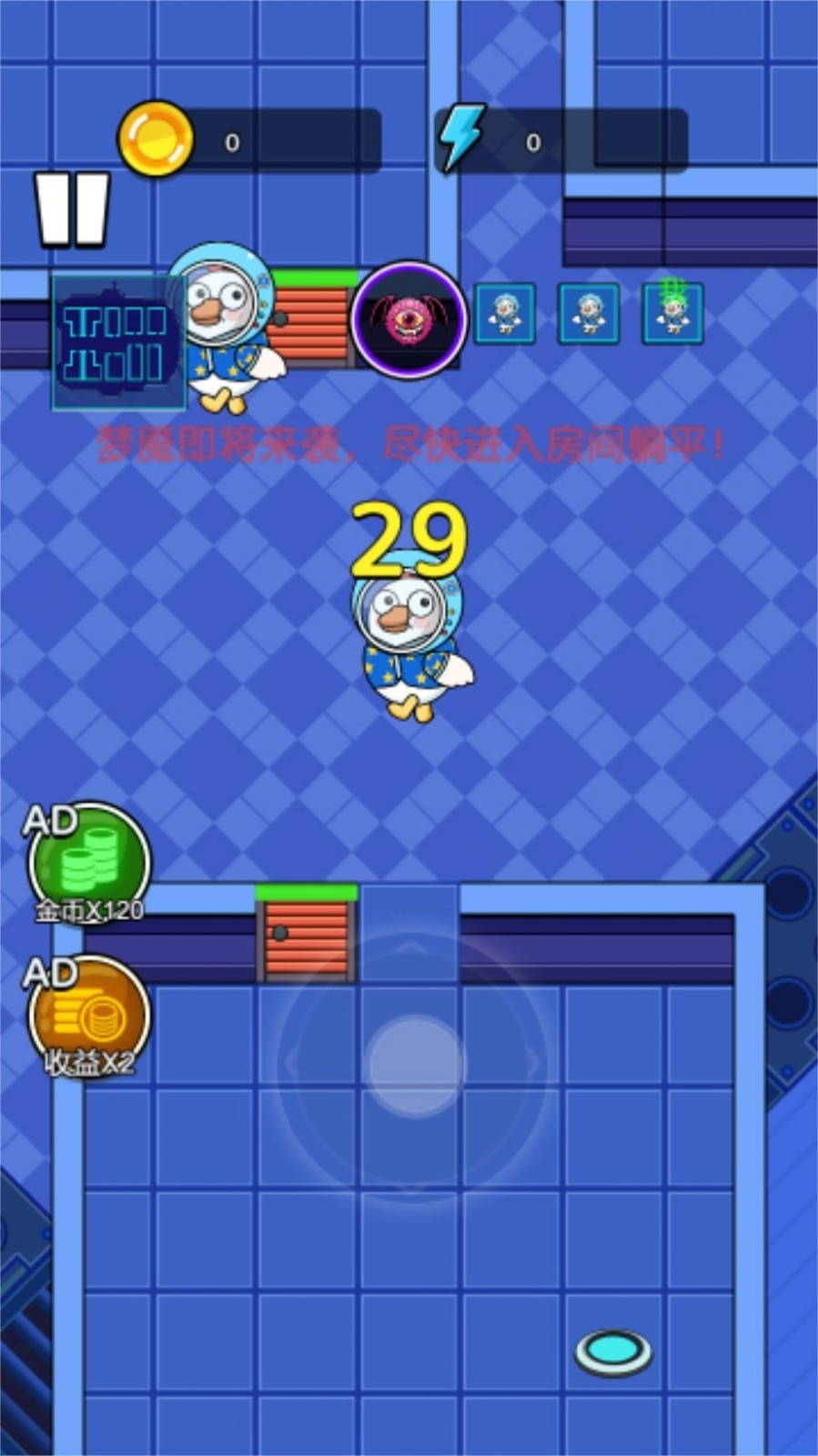 鸭鸭躺平记截图3