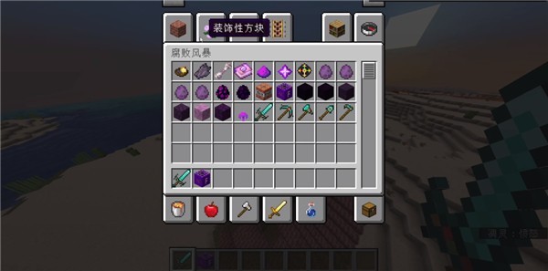我的世界真正的凋零风暴模组截图5