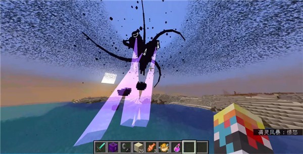 我的世界真正的凋零风暴模组截图4