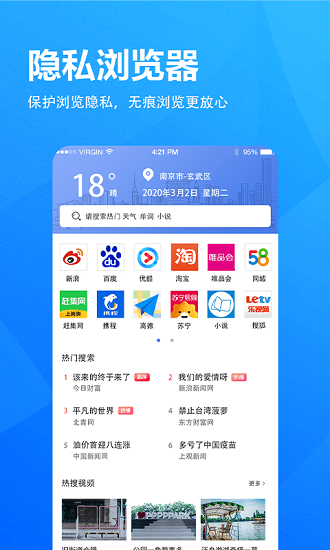 小象浏览器截图2