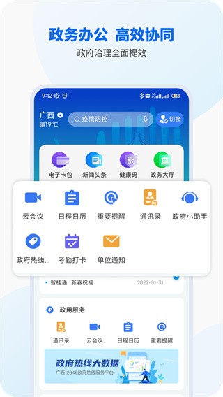智桂通截图5