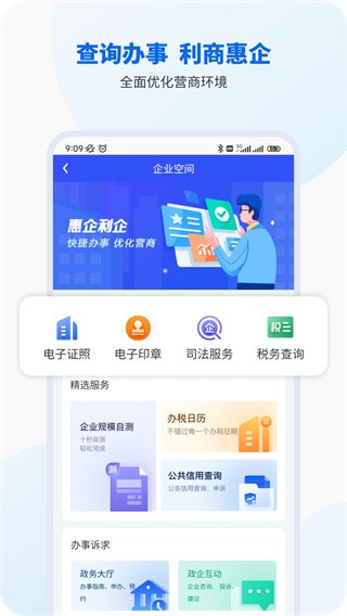 智桂通截图2