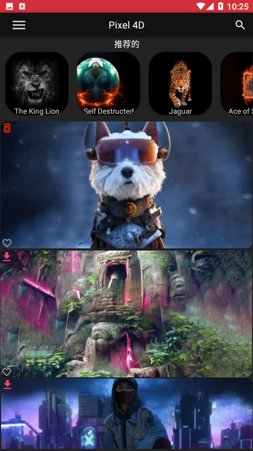 Pixel 4D动态壁纸