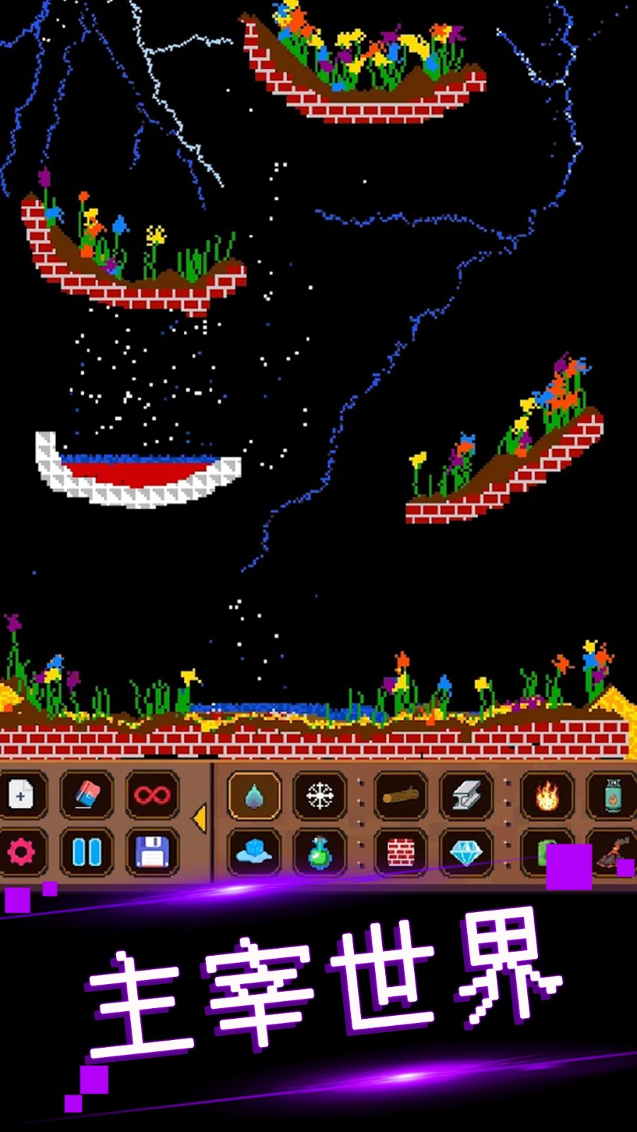 可爱沙盒建造截图3