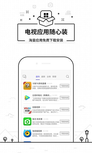 无需红外线万能遥控器截图5