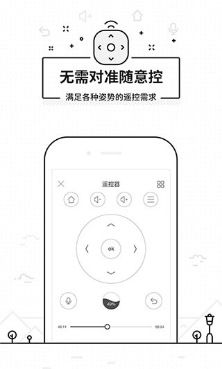 无需红外线万能遥控器截图3