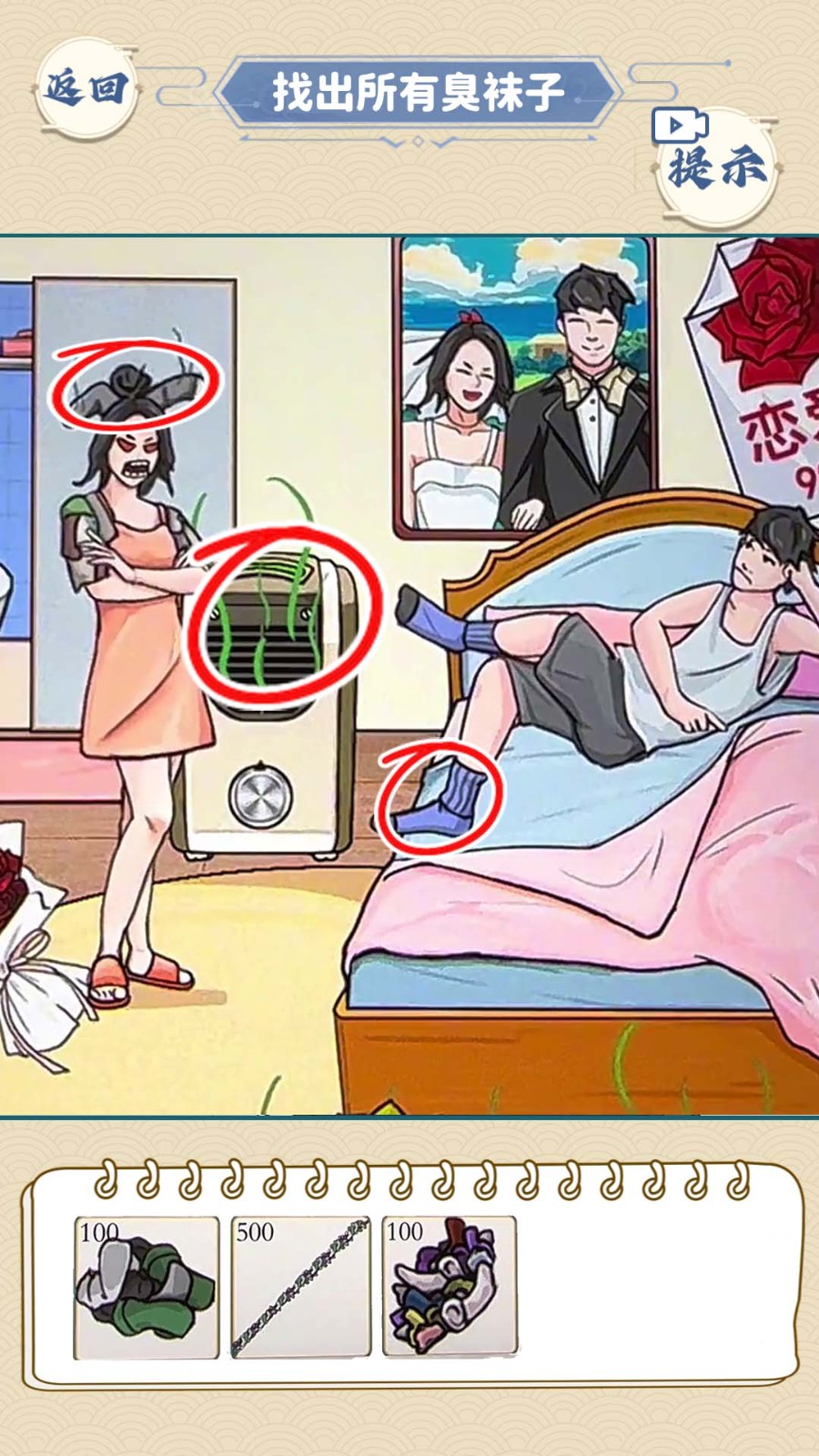 冤种情侣挑战截图4