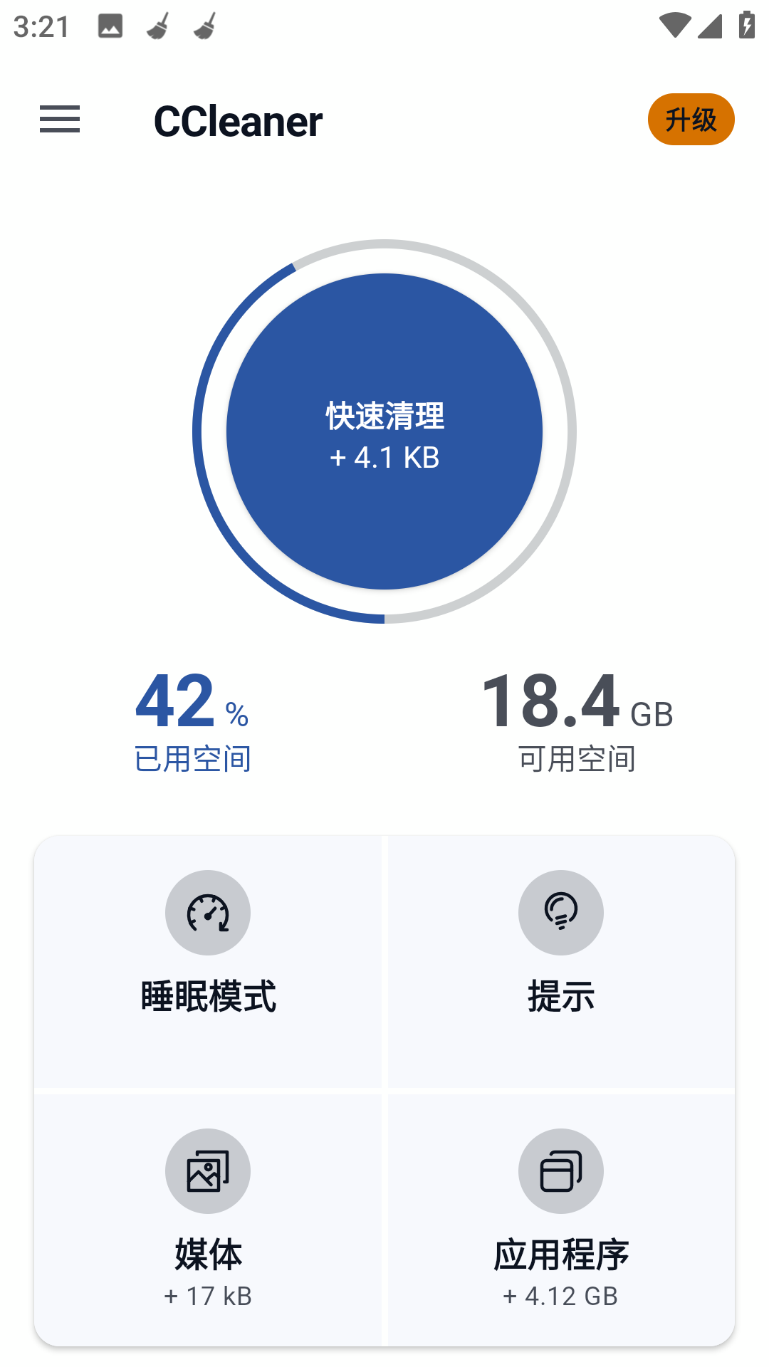 CCleaner手机版截图5