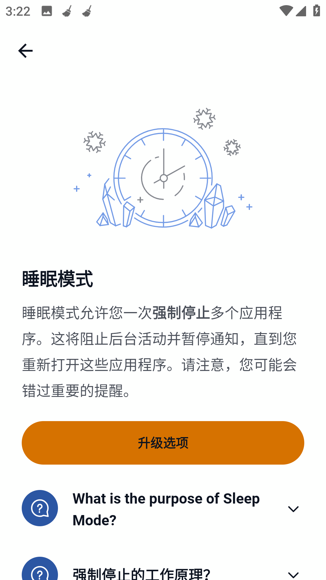 CCleaner手机版截图3