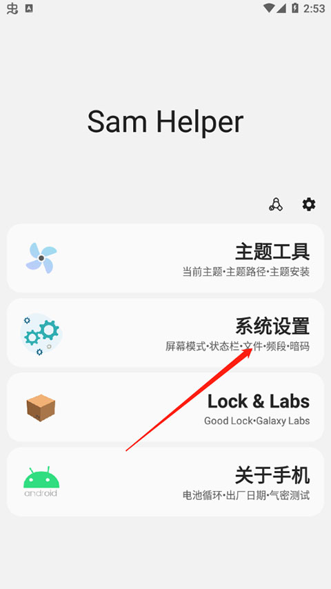 Sam helper最新版