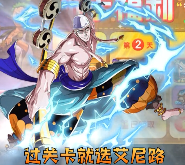 猎魔守护者送GM满星典藏路飞