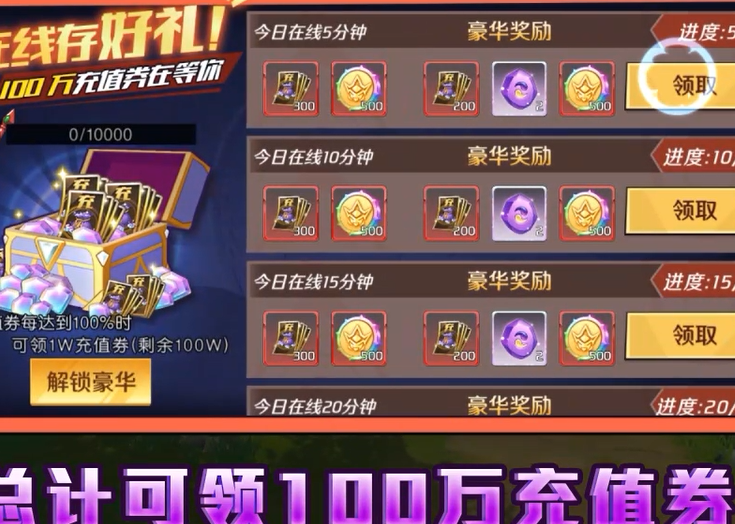 乱世龙魂魔神英雄无限充