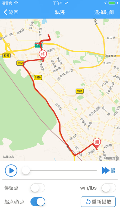 金途车联手机版截图2