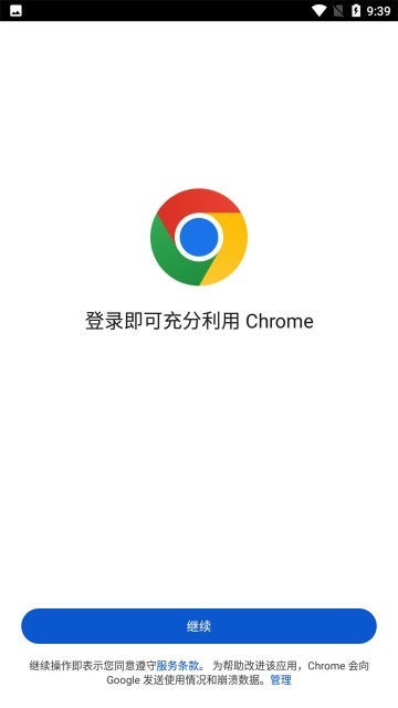 Chrome金丝雀版截图1