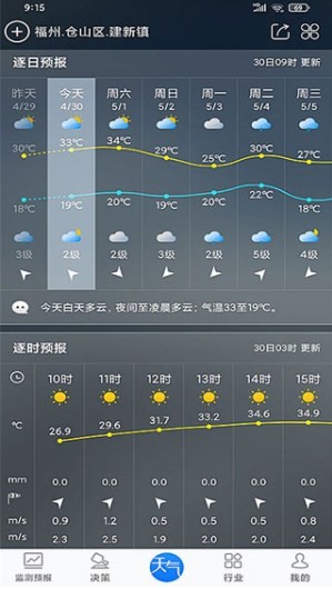 知天气app截图4