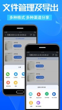 万能扫描王app截图5