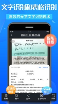万能扫描王app截图1