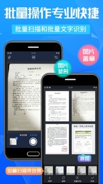 万能扫描王app截图2
